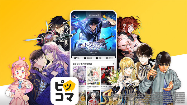 카카오픽코마가 일본에서 출시한 웹툰·소설 플랫폼 단일 앱 '픽코마' /사진 제공=카카오픽코마