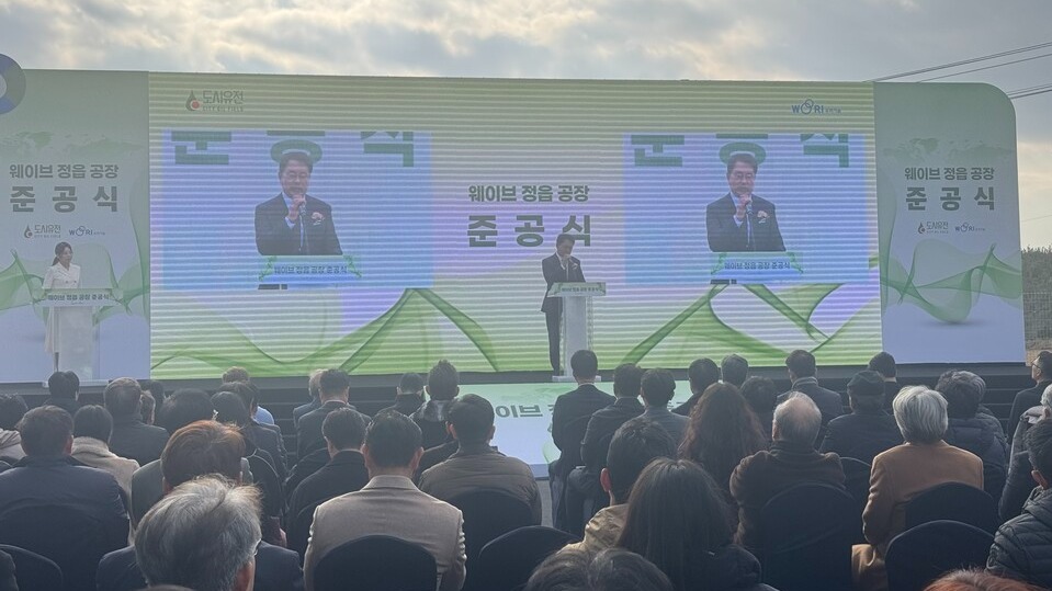 김정윤 도시유전 회장이 '웨이브 정읍' 플랜트 준공식에서 축사를 하고 있다. /사진=박수현 기자