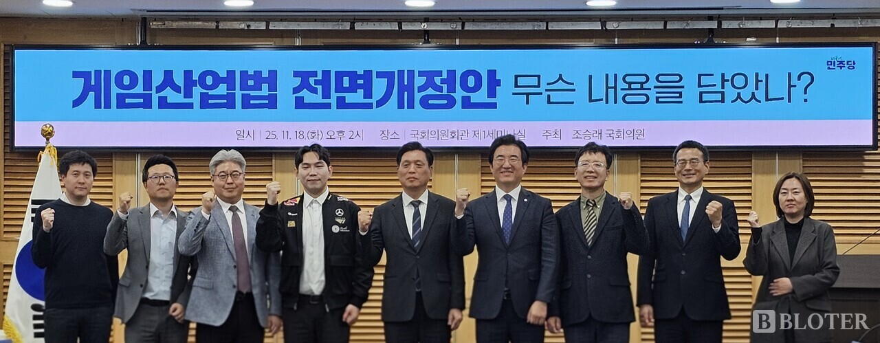 18일 서울 영등포구 여의도 국회의원회관 제1세미나실에서 '게임산업법 전면개정안, 무슨 내용을 담았나' 토론회가 개최됐다. /사진=강준혁 기자