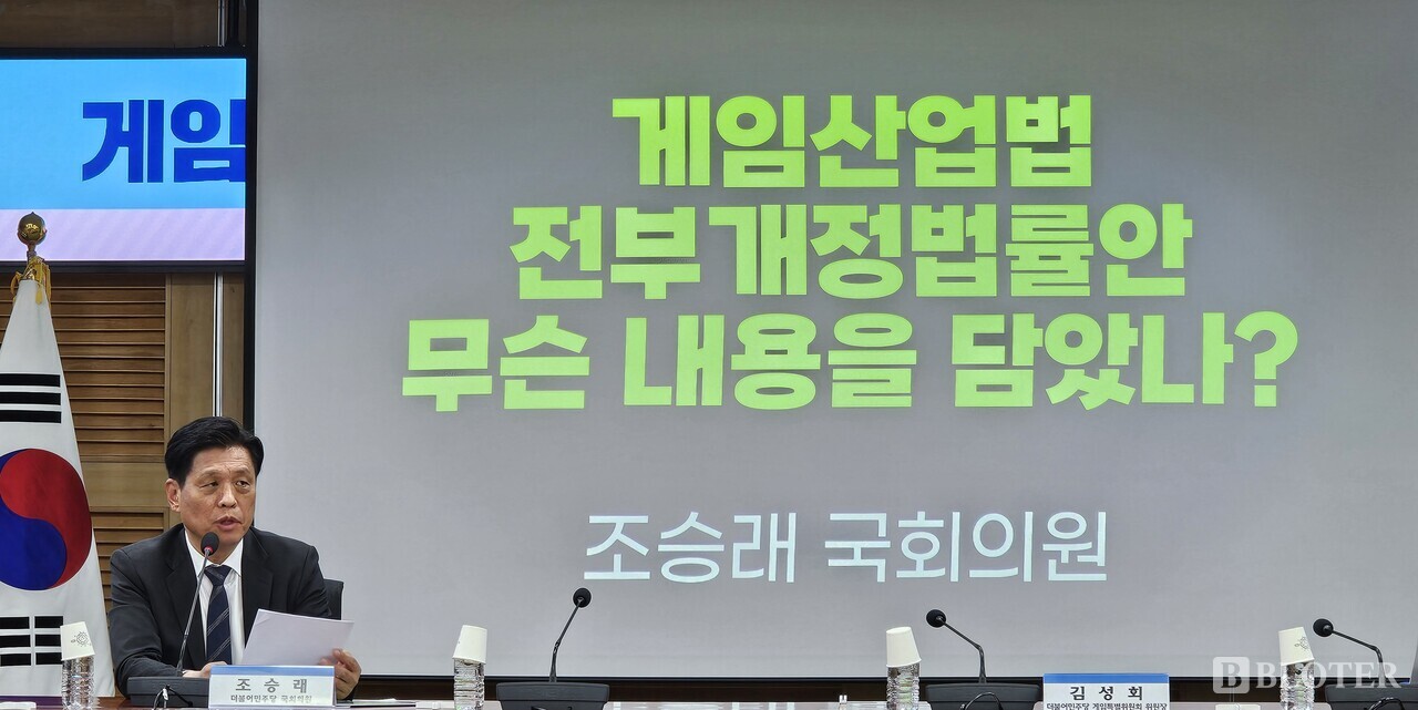 조승래 더불어민주당 의원이 18일 서울시 영등포구 여의도 국회의원회관 제1세미나실에서 열린 '게임산업법 전면개정안, 무슨 내용을 담았나' 토론회에서 발언하고 있다. /사진=강준혁 기자