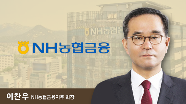 이찬우 NH농협금융지주 신임 회장 /그래픽=박진화 기자 