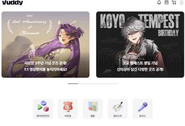 레벨스는 작년 10월 크리에이터 제작상품(굿즈) 플랫폼 ‘버디(Vuddy)’를 출시해 운영하고 있다. /사진=버디 홈페이지 갈무리