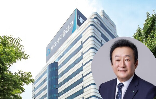 김인 새마을금고중앙회장 /사진 제공=새마을금고중앙회