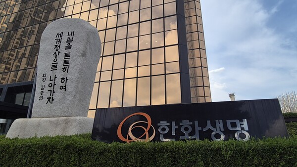 서울 여의도 한화생명 본사 앞 현판 /사진=박준한 기자