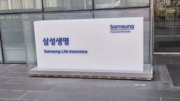 서울 서초구 삼성생명 사옥 앞 현판 /사진=박준한 기자