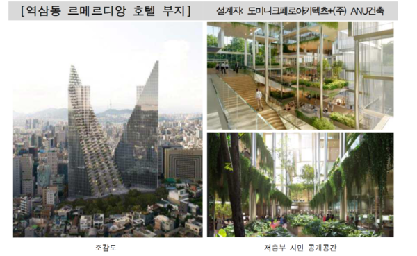 르메르디앙 호텔부지 개발사업 조감도 /사진=서울시