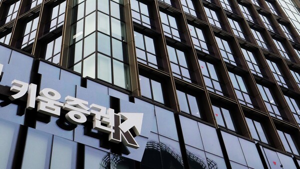 서울 여의도 키움증권 사옥 /사진 제공=키움증권