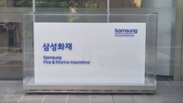 서울 서초구 삼성화재 사옥 앞 현판 /사진=박준한 기자