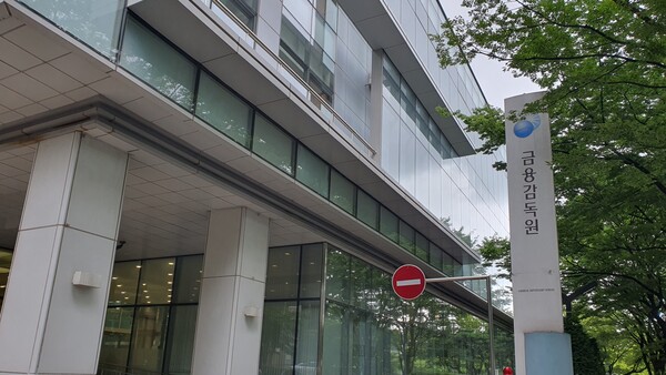 서울 여의도 금융감독원 본원 /사진=박준한 기자