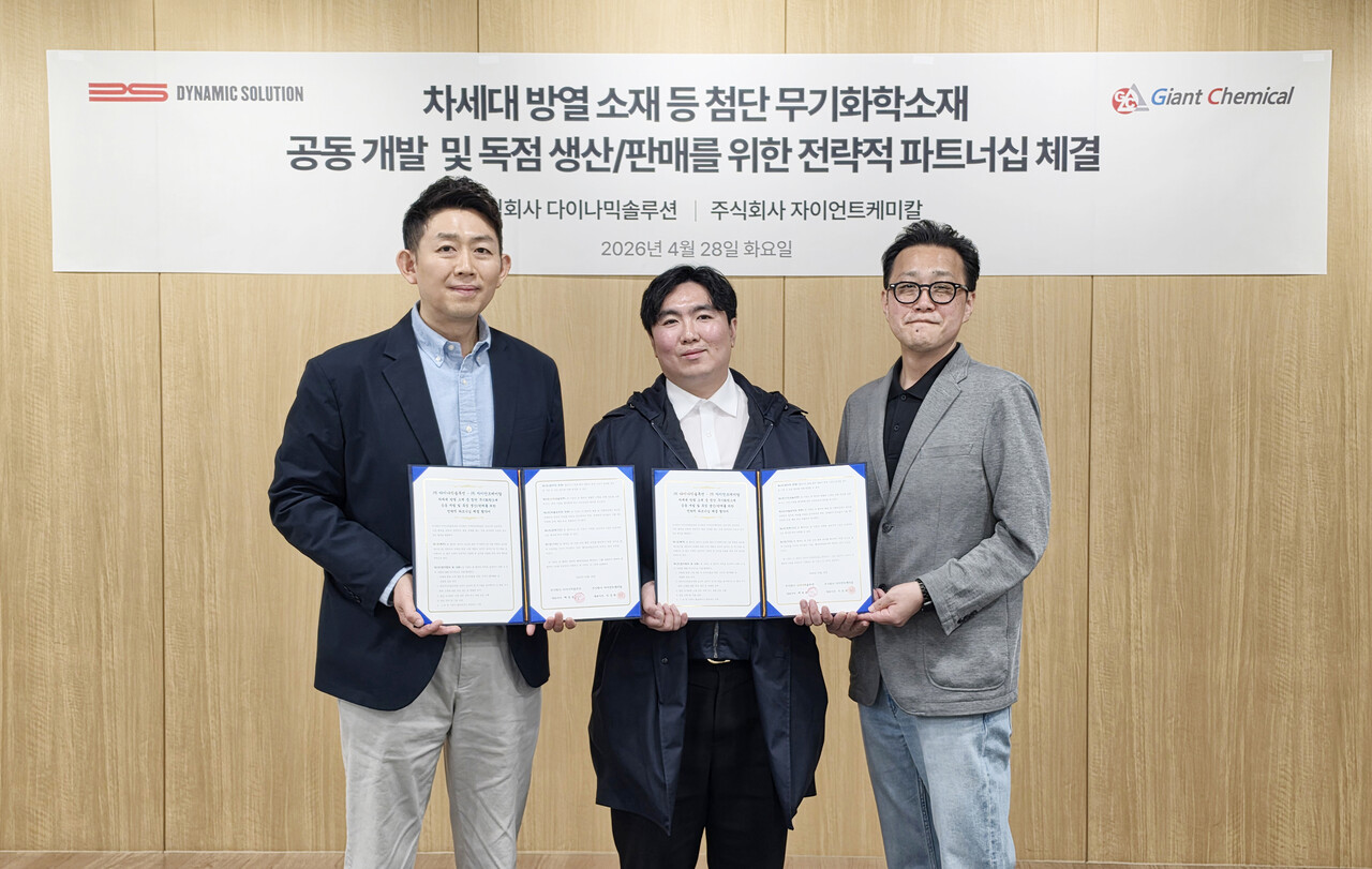 부산대기술지주 투자기업 (주)자이언트케미칼, 다이나믹솔루션과 독점 계약 ··· 무기화학소재 생산·판매권 확보
