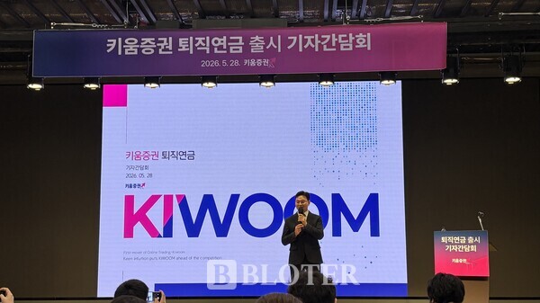 키움증권, 퇴직연금 시장 진출...수익률 연동 수수