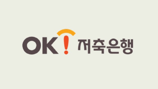 OK저축은행, 주식 투자로 웃고 대출로 울고