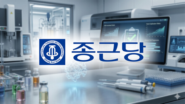종근당, 혁신형 제약기업 인증 재도전…왜?