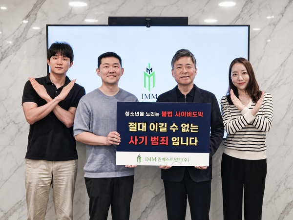 청소년 불법도박, 함께 막아야 할 사회문제