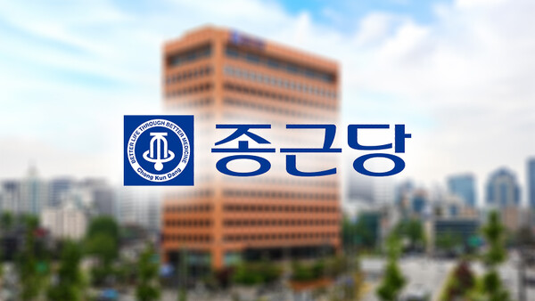 종근당, 배곧에 3925억 베팅…바이오 제조 승부수