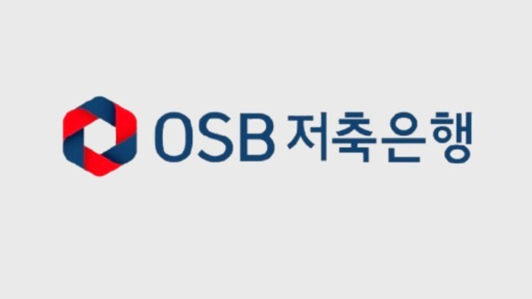 OSB저축은행 매각, 몸값은 얼마?
