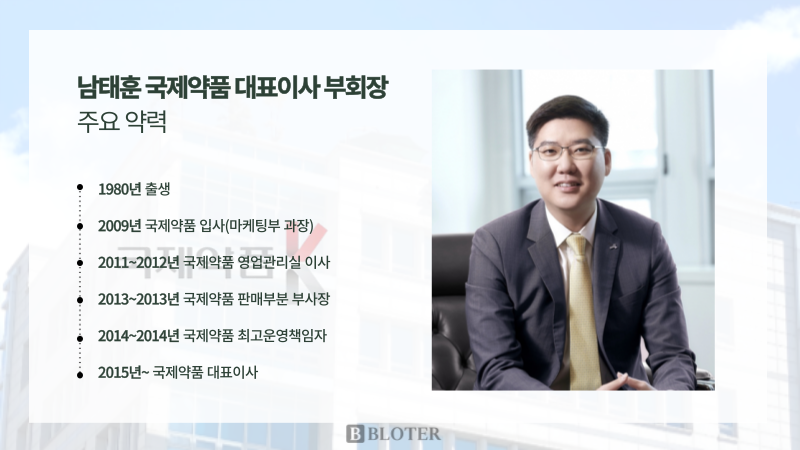 [지배구조 리포트] 국제약품, 지분구조와 신용공여 현황 점검