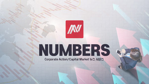 [넘버스] 모태펀드 출자받을 해외 VC 선정...카카오·토스 투자사도 - 뉴스 썸네일 이미지