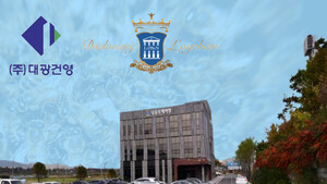 [중견건설사 공공택지 입찰 리포트] '호남 모태' 대광건영, '가족·개인회사'... - 뉴스 썸네일 이미지