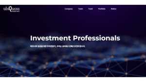 유비쿼스인베스트먼트, Co-GP로 400억원 규모 펀드 조성 - 뉴스 썸네일 이미지