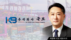 [무궁화금융그룹의 변신]④ 물류기업 '국보'를 둘러싼 이상한 M&A - 뉴스 썸네일 이미지