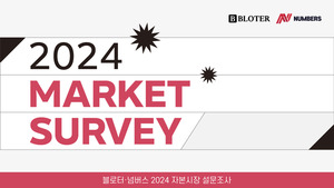 [2024 마켓 서베이] 졸리비푸즈의 컴포즈커피 인수, 인상깊은 딜...2위는... - 뉴스 썸네일 이미지