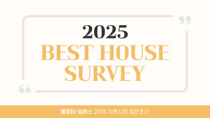 [베스트 하우스 서베이] 글랜우드PE, 투자·성과 괄목...존재감 빛났다 ... - 뉴스 썸네일 이미지