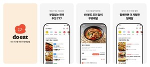 배달 앱 '두잇' 306억 시리즈A 투자 유치 - 뉴스 썸네일 이미지