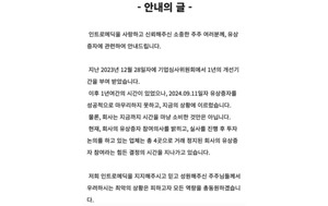 [제바 상장사 옥석가리기] 인트로메딕, 다섯번째 유증 납입 연기...'상폐... - 뉴스 썸네일 이미지