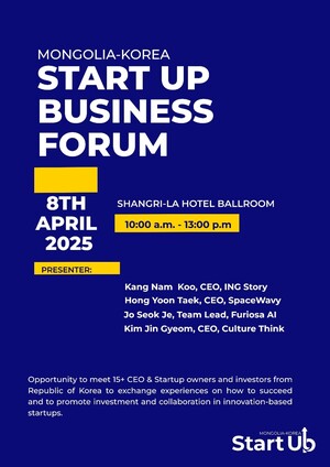 아이엔지스토리, 몽골 정부와 함께 스타트업 포럼 개최 - 뉴스 썸네일 이미지