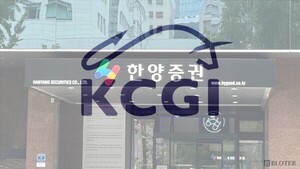 [KCGI x 한양증권] 김병철호 경영진 인사, KCGI자산운용 전례서 '윤곽' 보... - 뉴스 썸네일 이미지