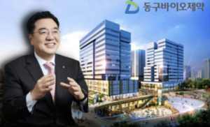 동구바이오제약, 신규 사업부 출범...'메디컬푸드' 공략 - 뉴스 썸네일 이미지