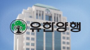 [유한양행 투자 리포트] ④유한이 베팅한 바이오텍들...'제2의 엔솔바이... - 뉴스 썸네일 이미지