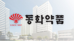 [동화약품 R&D 점검]④ '글로벌 헬스케어' 향한 오픈이노 5년, 결과는 '아... - 뉴스 썸네일 이미지