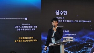 조각투자서 출발한 한국형 STO..."법·유통 인프라 개화돼야" - 뉴스 썸네일 이미지