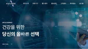 [코스닥 딜 인사이드] 알파AI, 오너십 손바뀜 '새 판 짠다' - 뉴스 썸네일 이미지