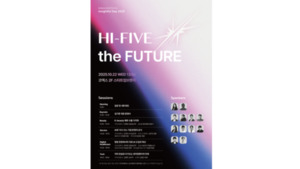 카카오벤처스, 'KV 인사이트풀데이 2025: 미래를 향한 하이파이브' 개최 - 뉴스 썸네일 이미지