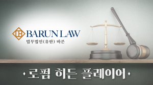 [로펌 히든 플레이어] 바른 김영린·박대양·윤기준, 실행 가능 전략으... - 뉴스 썸네일 이미지