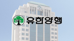 유한양행-유안타, 펀드부터 IR까지 끈끈한 신뢰 확인 - 뉴스 썸네일 이미지