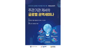 VC협회, 국내 스타트업과 글로벌 대기업 협업 성과 공유 세미나 개최 - 뉴스 썸네일 이미지