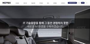 [모트렉스 줌인]① '자산 1조' 그룹사 도약...주주친화 정책 강화 - 뉴스 썸네일 이미지