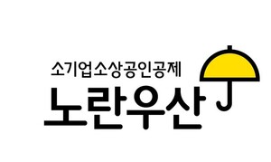 [노란우산 해부]④ 전문인력 부족에도 주먹구구식 대체투자 확대 '도마... - 뉴스 썸네일 이미지