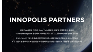 GP 2관왕 이노폴리스파트너스, 520억 펀드 결성 나선다 - 뉴스 썸네일 이미지