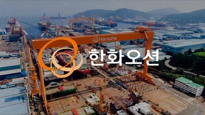 한화오션, 잉여현금흐름 대폭 개선...'고선가' 상선·특수선 힘 - 뉴스 썸네일 이미지