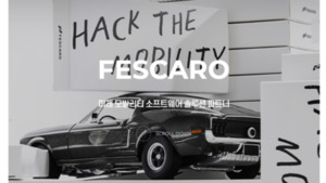 페스카로, 코스닥 입성...인터밸류파트너스 8배 수익 '잭팟' 기대 - 뉴스 썸네일 이미지