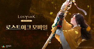 [명운 건 IP]③ 스마일게이트, 무너진 '로스트아크' 성장축...모바일로 ... - 뉴스 썸네일 이미지
