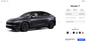 테슬라 모델 Y 국내 가격 인하 관련 이미지