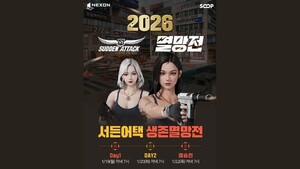 SOOP, '서든어택 멸망전' 4년만에 부활...19일 개막 - 뉴스 썸네일 이미지