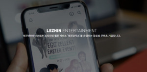 레진엔터테인먼트, 숏드라마 진출...'레진스낵' 2월4일 출시 - 뉴스 썸네일 이미지