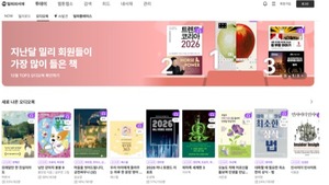 [밸류업 진단] KT밀리의서재, 상장 후 첫 '주주환원' 승부수 - 뉴스 썸네일 이미지